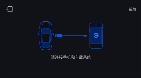 carlife车机版 8.6.7 安卓版 1