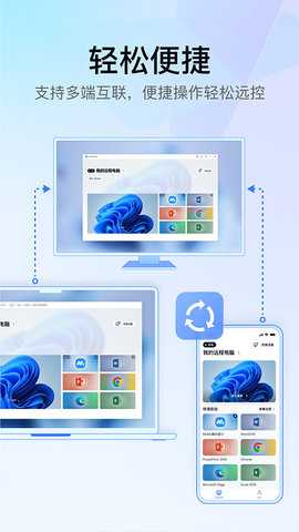 UU远程 3.16.0 手机版 3