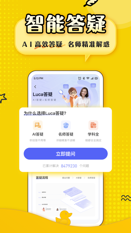 上岸鸭公考 1.6.22 安卓版 3