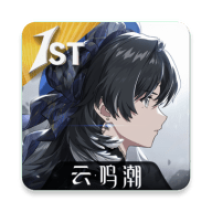 云鸣潮 2.6.0 最新版