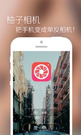 柚子相机 v2.3.4 安卓版 3