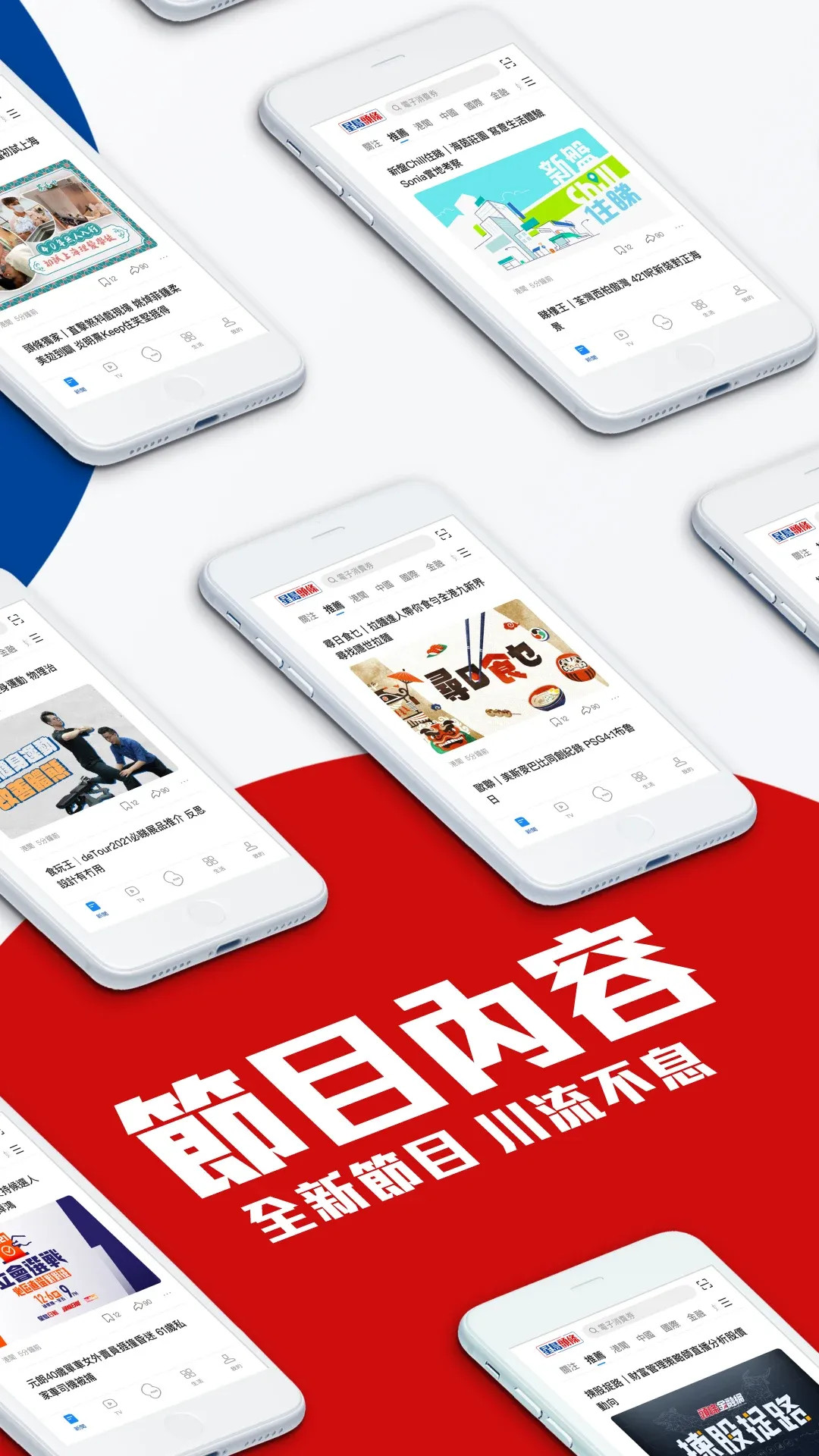 頭條日報 5.3.6 安卓版 2