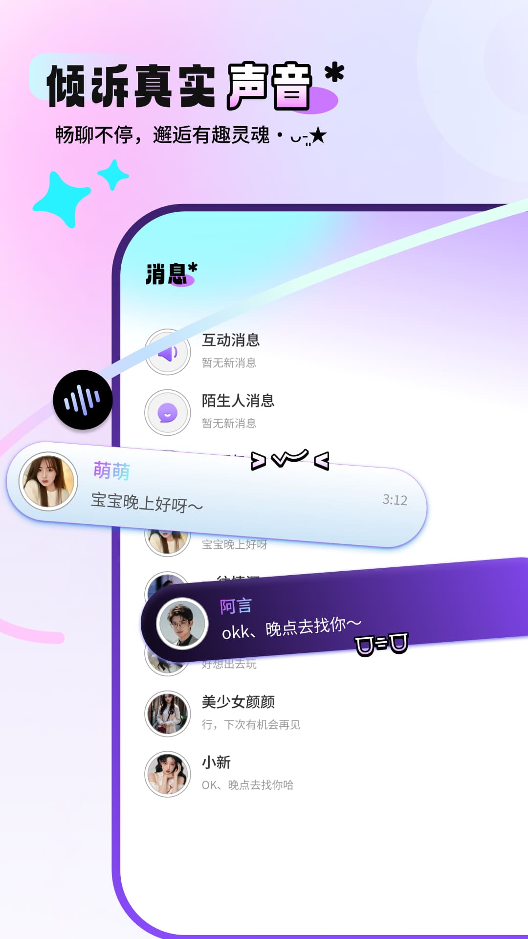 搭语 1.1.2 最新版 2