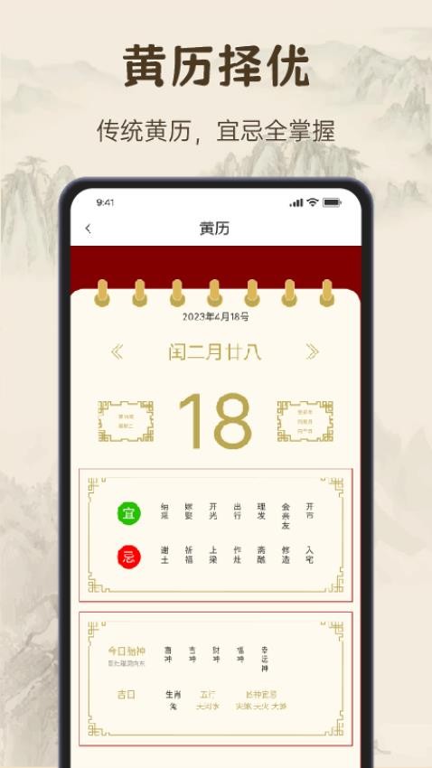 不惑罗盘 1.0.4 安卓版 3