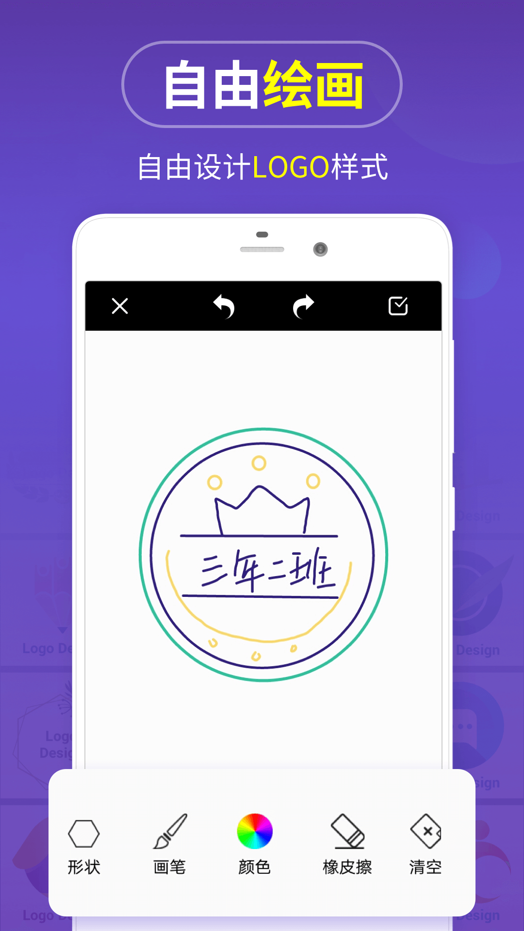 logo设计制作 13.8.57 安卓版 3