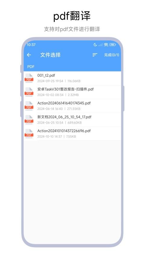 文档翻译器 V1.0.3 最新版 2