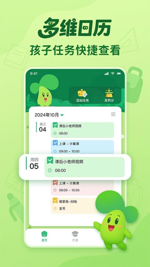 咕噜计划 25.6.3 官方版 3