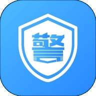 警考通