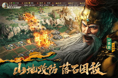 三国志战略版灵犀客户端 2068.1539 最新版 3