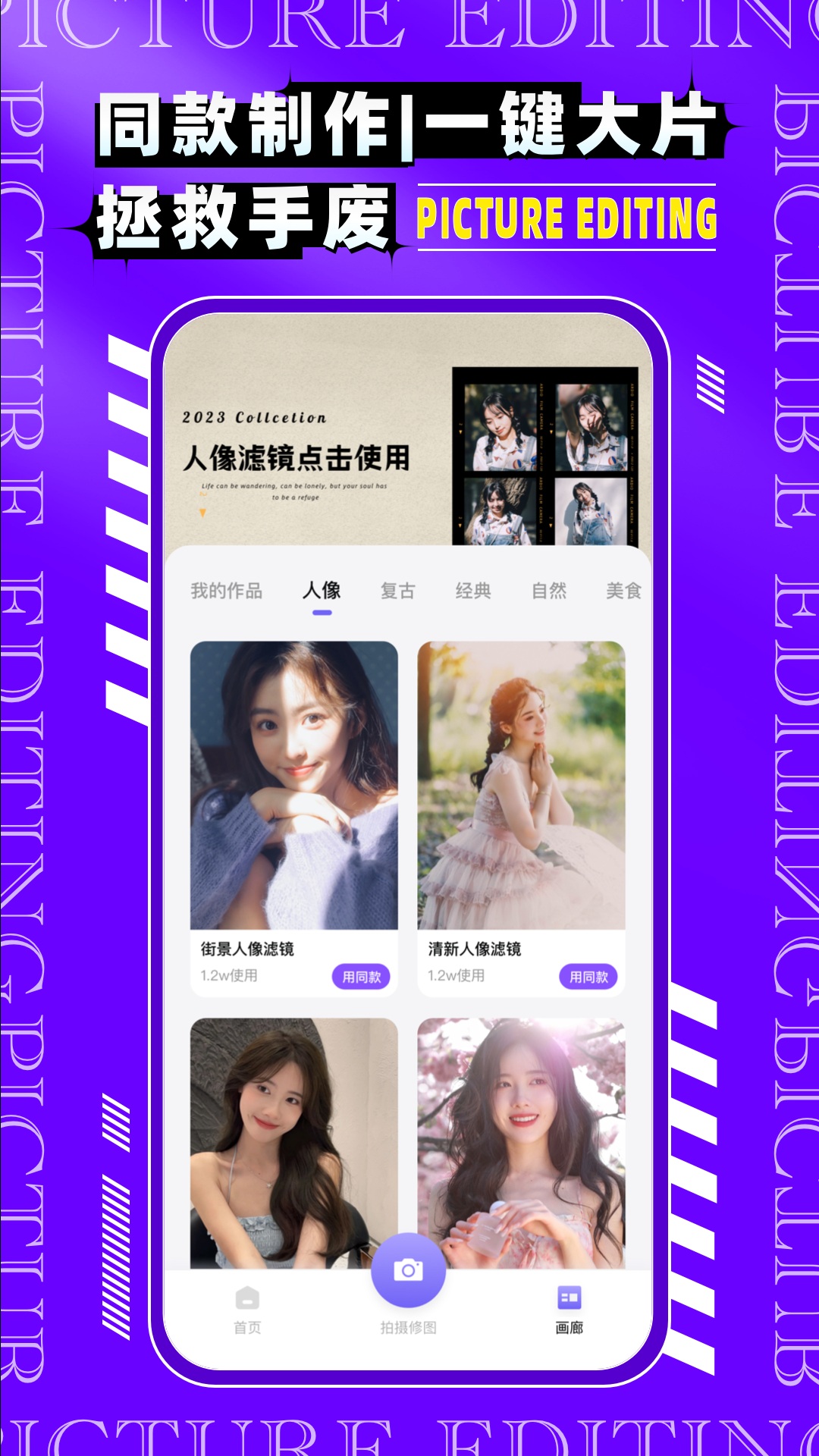 图片编辑P图制作 6.0.9 安卓版 3