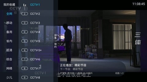 蓝雨TV v1.3.1 官方版 1