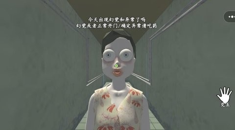 伪人邻居怪谈 v1.0 手机版 1