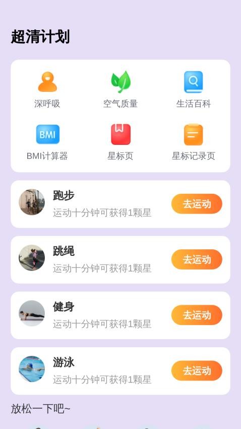 超清大字宝 v2.0.1 安卓版 1