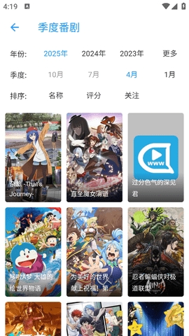 弹弹play概念版 4.1.2 安卓版 3