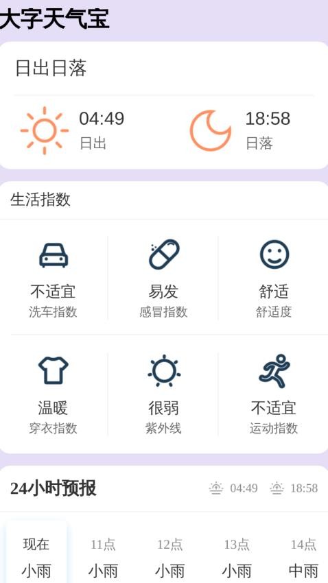 超清大字宝 v2.0.1 安卓版 2
