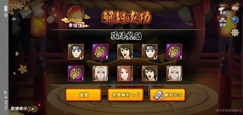 火影忍者高招模拟器 v1.3.0 手机版 0