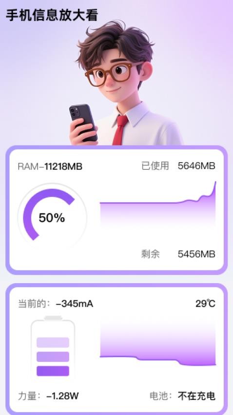 超清大字宝 v2.0.1 安卓版 4