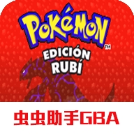 宝可梦红宝石
