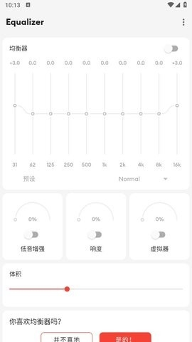 EQ均衡器 6.1.0 最新版 1