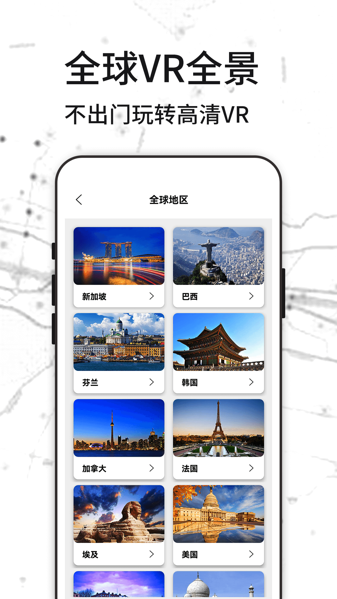 3D天眼实景地图 1.5.41 安卓版 4