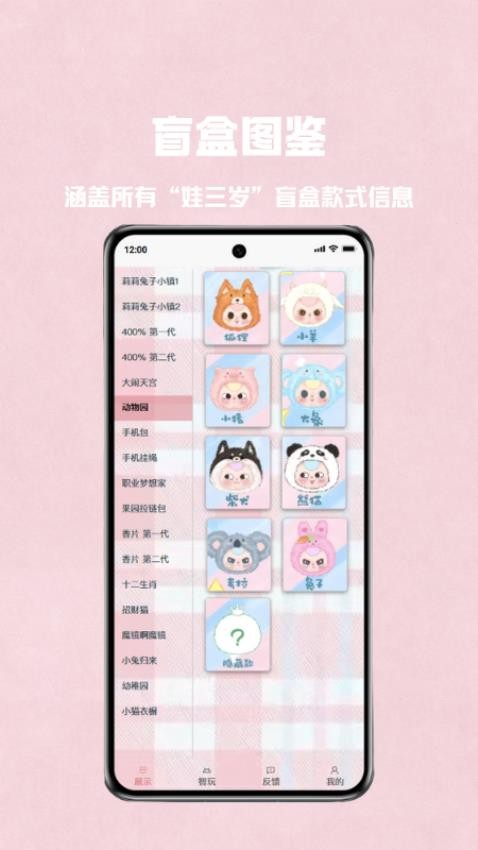 大漂亮潮玩 v1.0.5 最新版 3