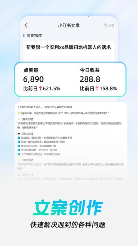 AI光速写手 v1.0.3 最新版 1