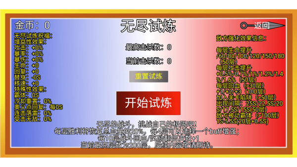 像素火影宇宙服重启版 v92.52.2 安卓版 1
