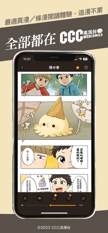 CCC追漫台 v2.4.7 手机版 2