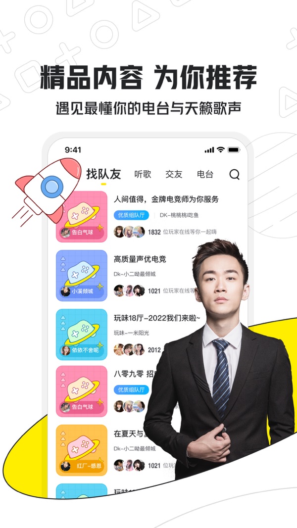 小鹿陪玩 3.16.21 最新版 2