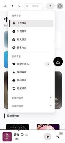 TuneFree音乐 v1.0.6 官方版 1
