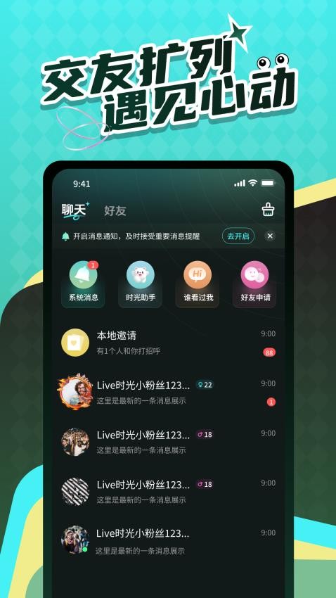 Live时光 v3.0.05 手机版 3