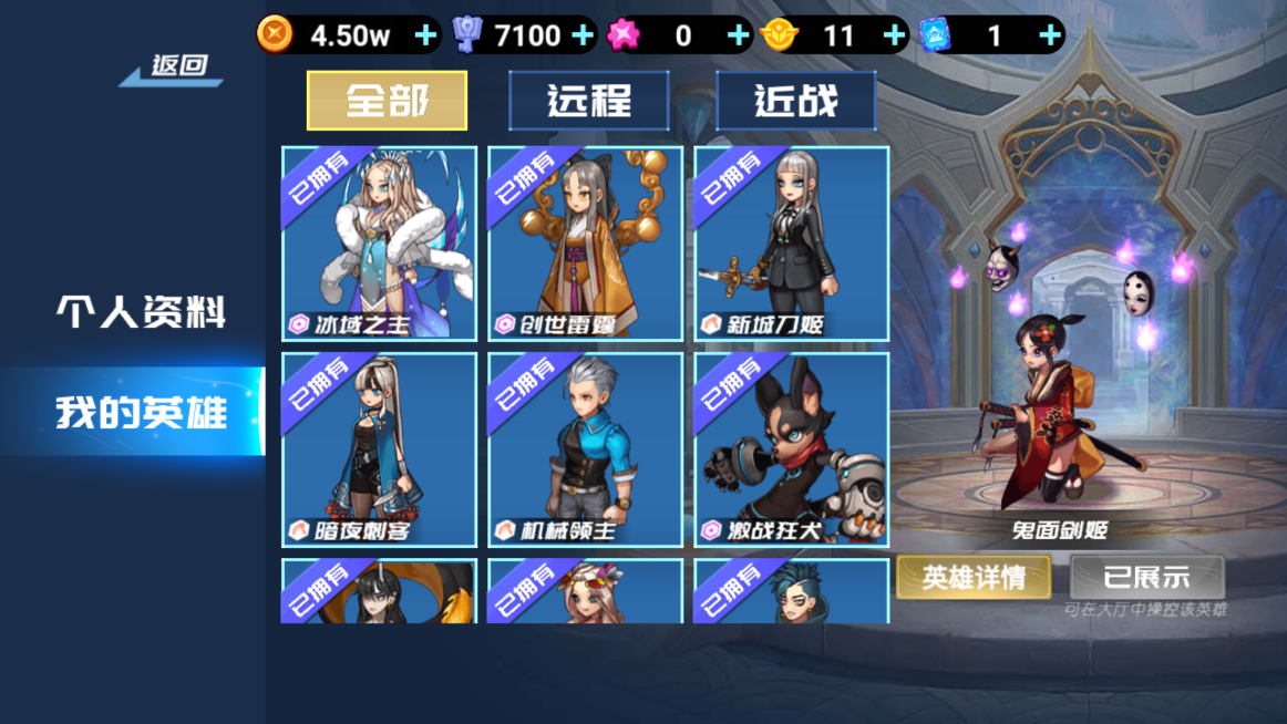 王者vs联盟 1.0 安卓版 2