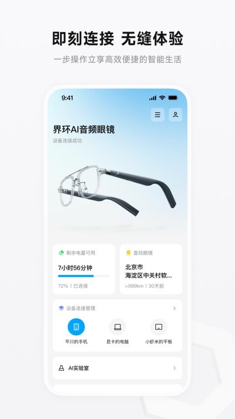 界环 v1.5.2 最新版 2