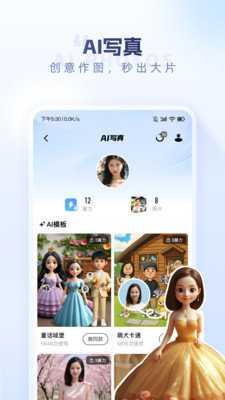 口信 1.29.0 最新版 2