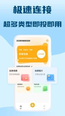 极光投屏助手 v1.0.12 最新版 1