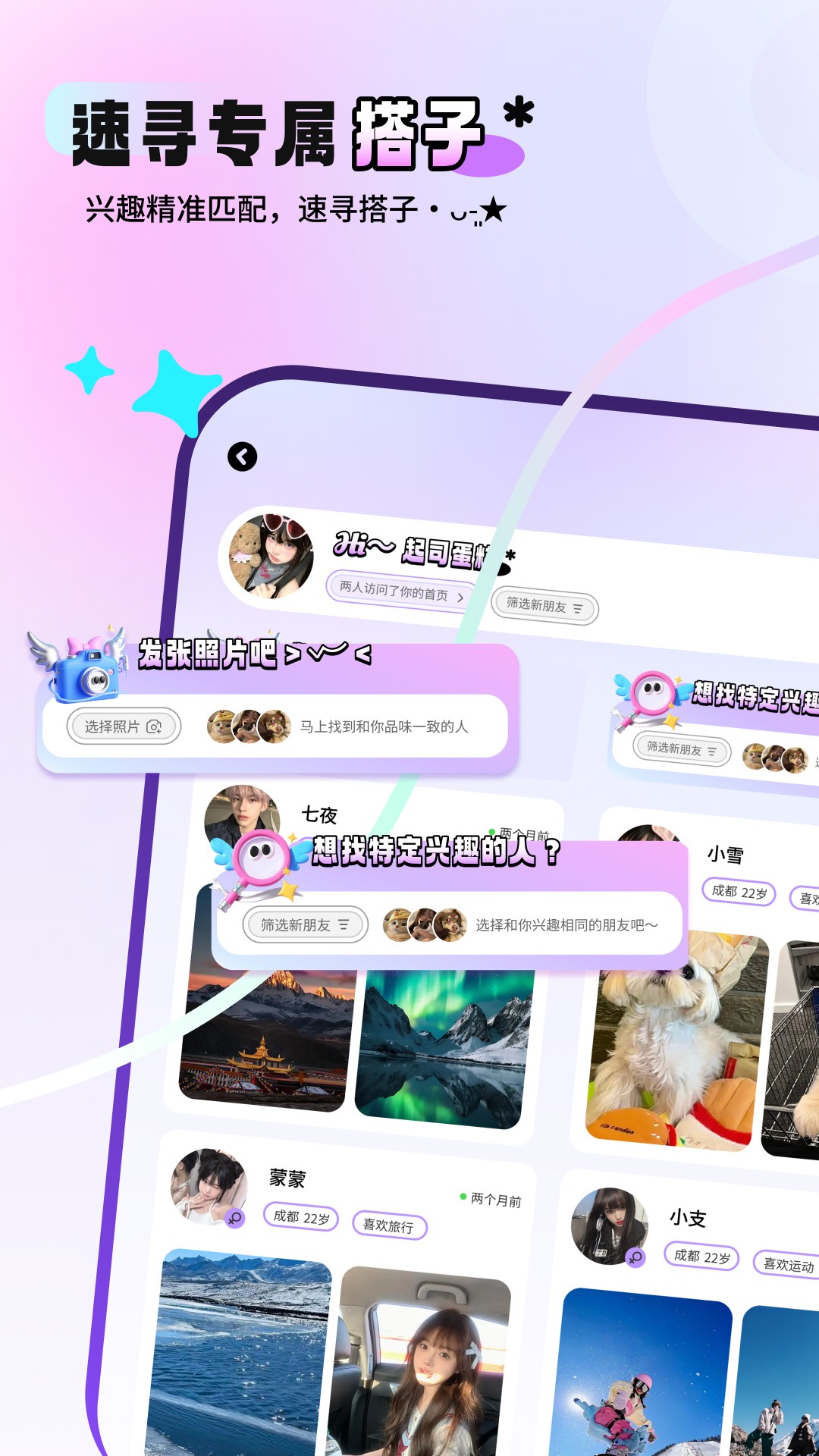 搭语 1.1.2 最新版 3