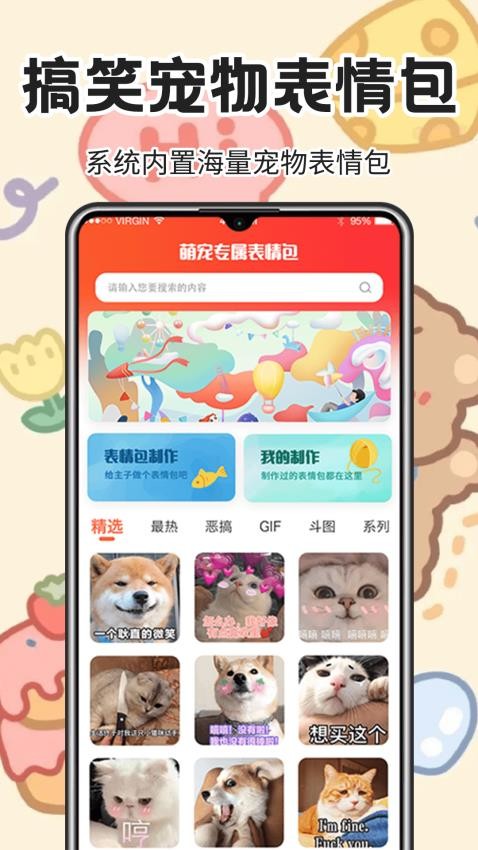 动物翻译王 v6.2.708 最新版 2