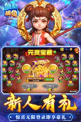 姚记捕鱼九游版 7.3.0.0 最新版 0
