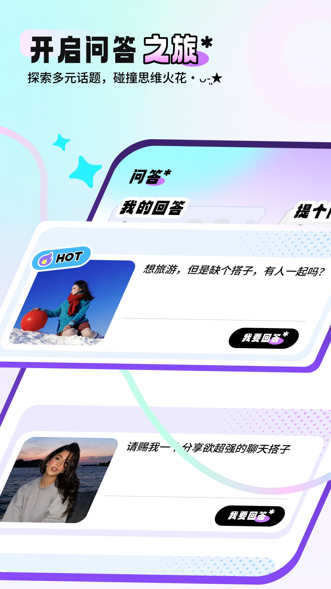 搭语 1.1.2 最新版 1