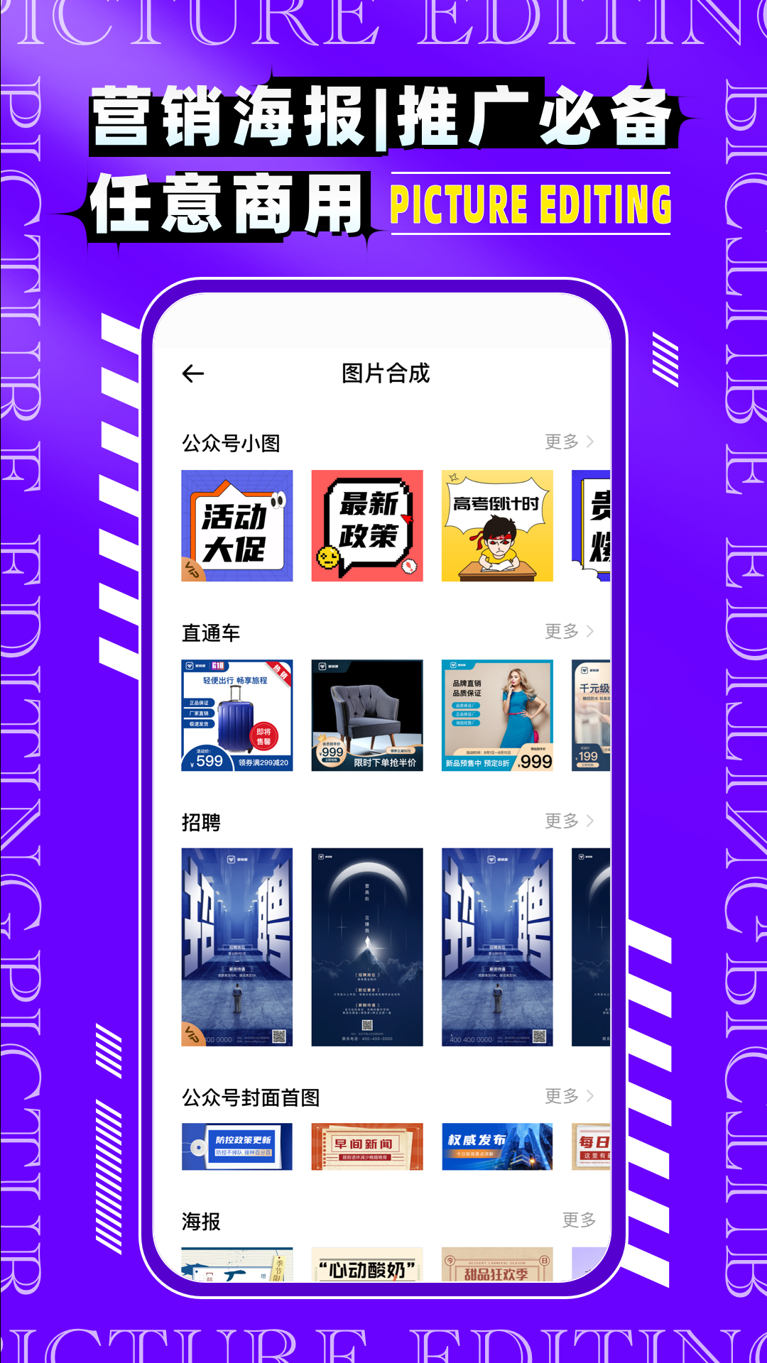图片编辑P图制作 6.0.9 安卓版 4
