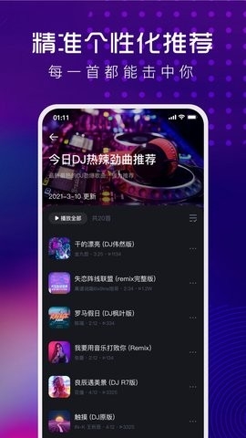 酷狗dj车载版 1.2.7 安卓版 2