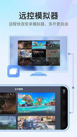 UU远程 3.16.0 手机版 1