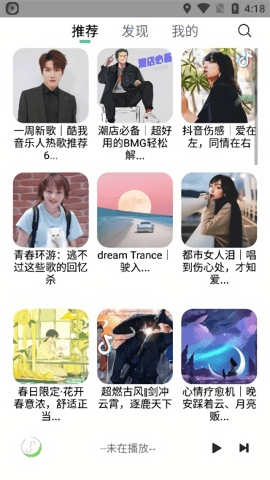 悦音 v6.0.1 手机版 2