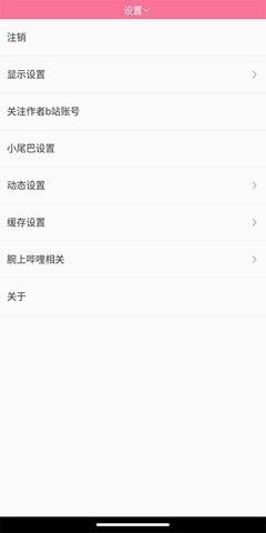 腕上哔哩 v4.3 安卓版 1