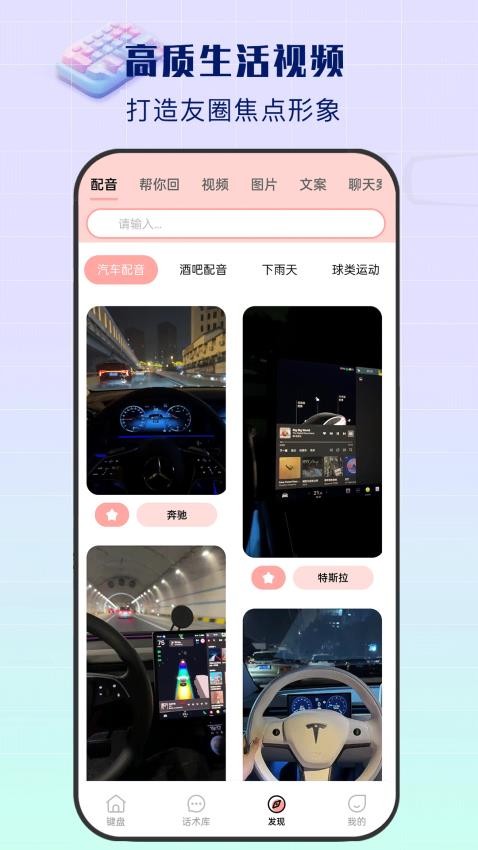 神撩话术 v5.0.0 最新版 4