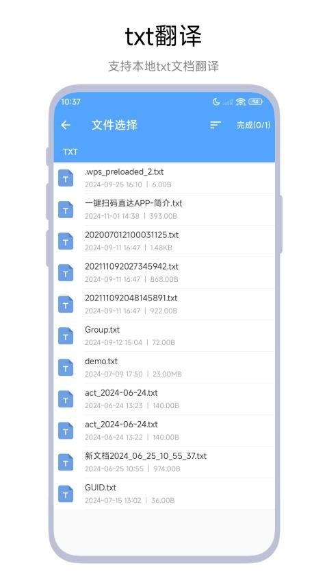文档翻译器 V1.0.3 最新版 3