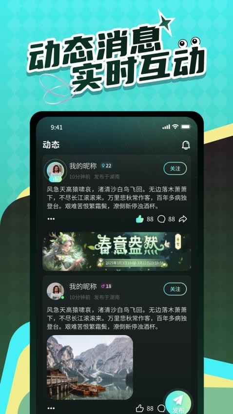 Live时光 v3.0.05 手机版 2