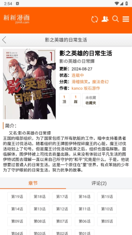 新新漫画 1.0 手机版 0