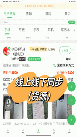 机源宝盒 1.4.28 安卓版 1