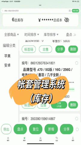 机源宝盒 1.4.28 安卓版 2